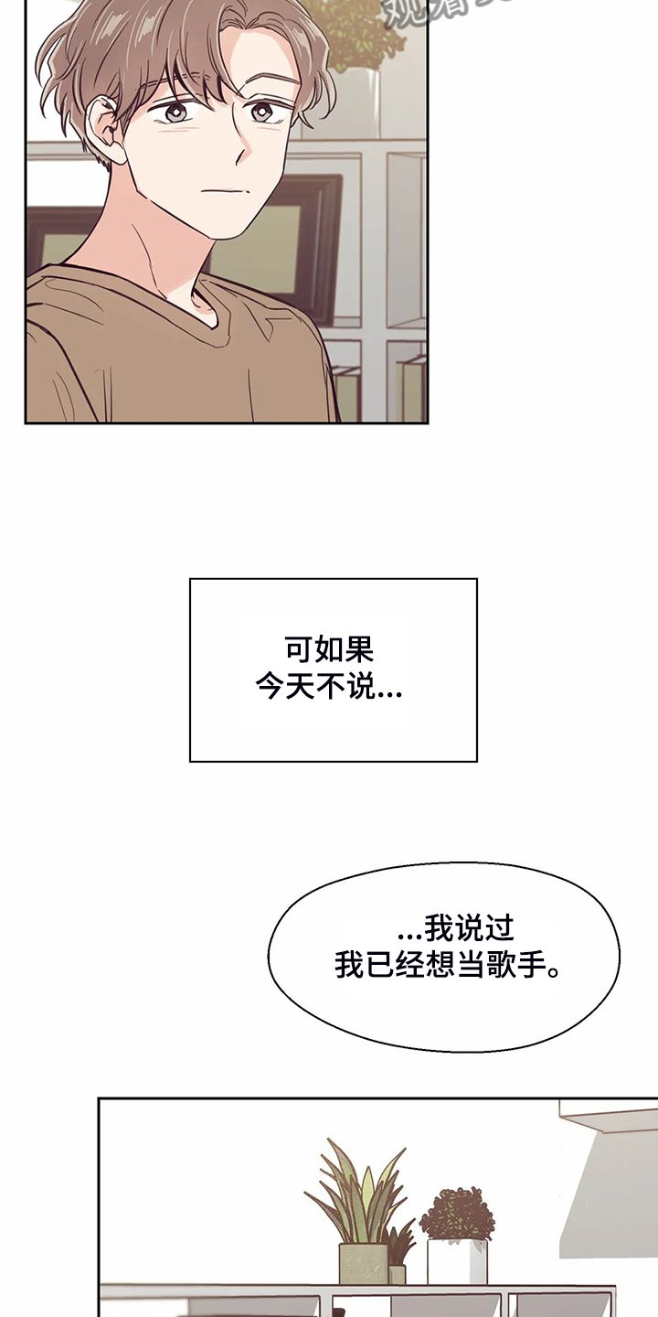 第107章：【第二季】如果今天不说