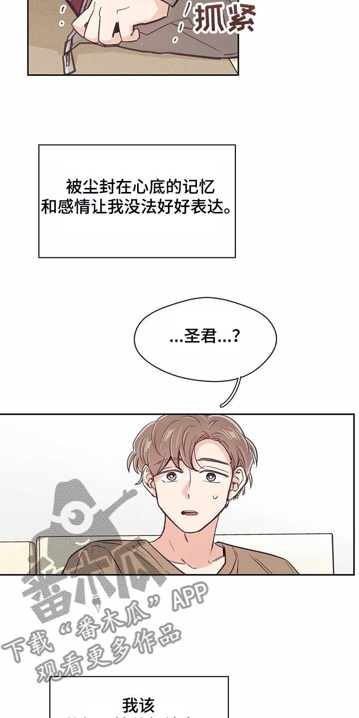 第108章：【第二季】就想相信他