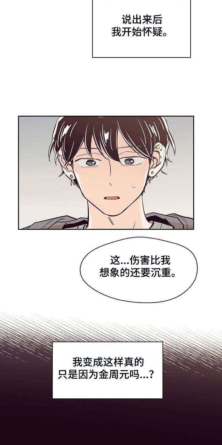第108章：【第二季】就想相信他