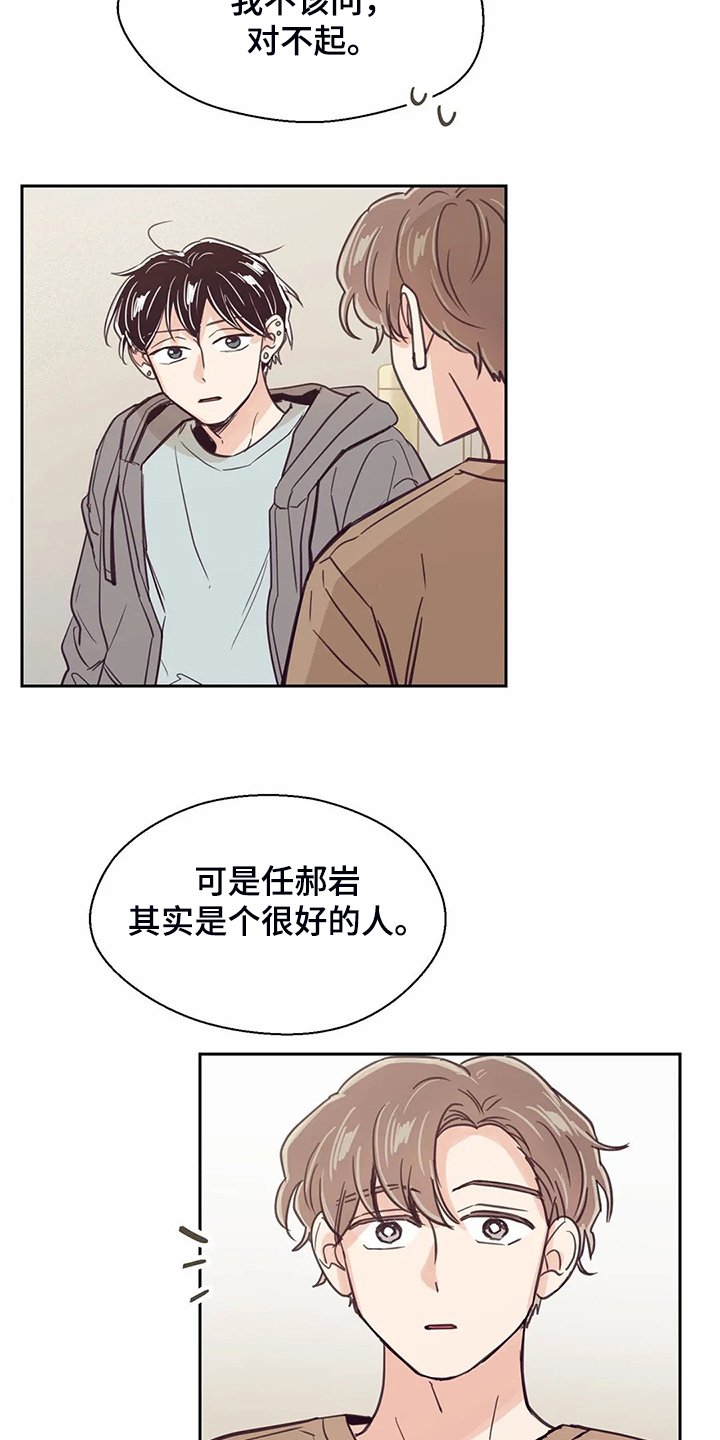 第108章：【第二季】就想相信他