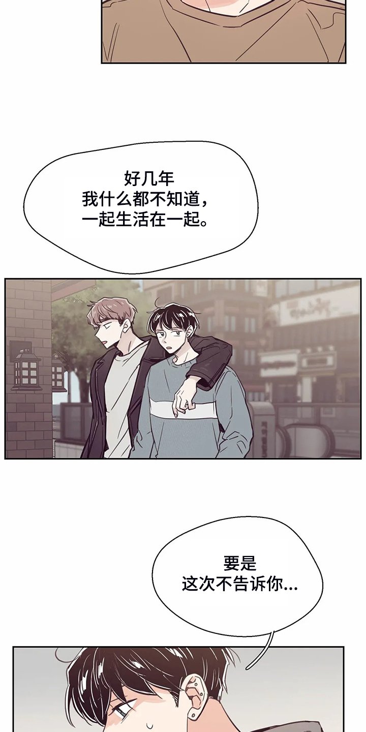 第108章：【第二季】就想相信他