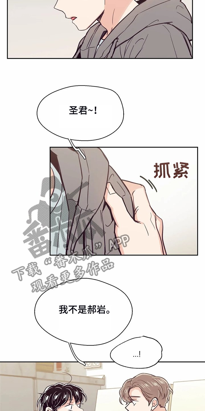 第108章：【第二季】就想相信他