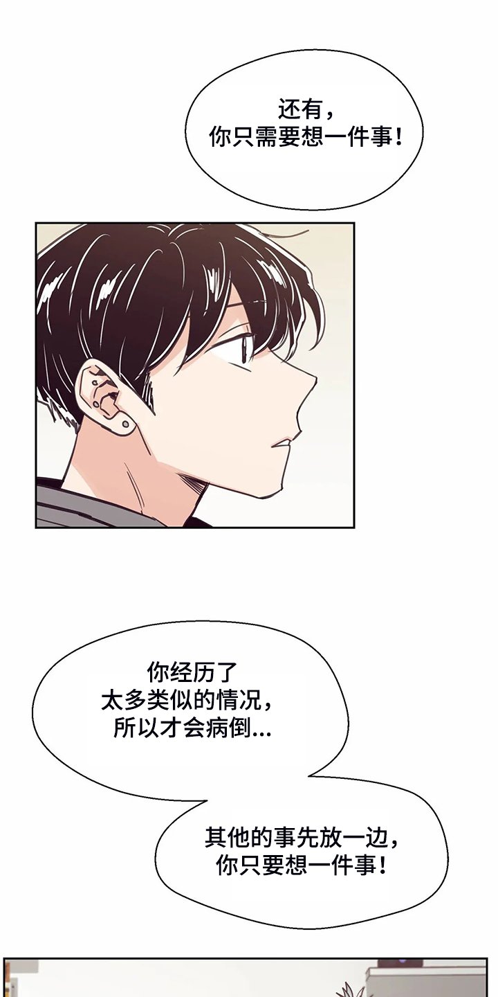 第108章：【第二季】就想相信他