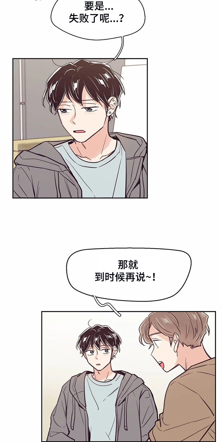 第108章：【第二季】就想相信他