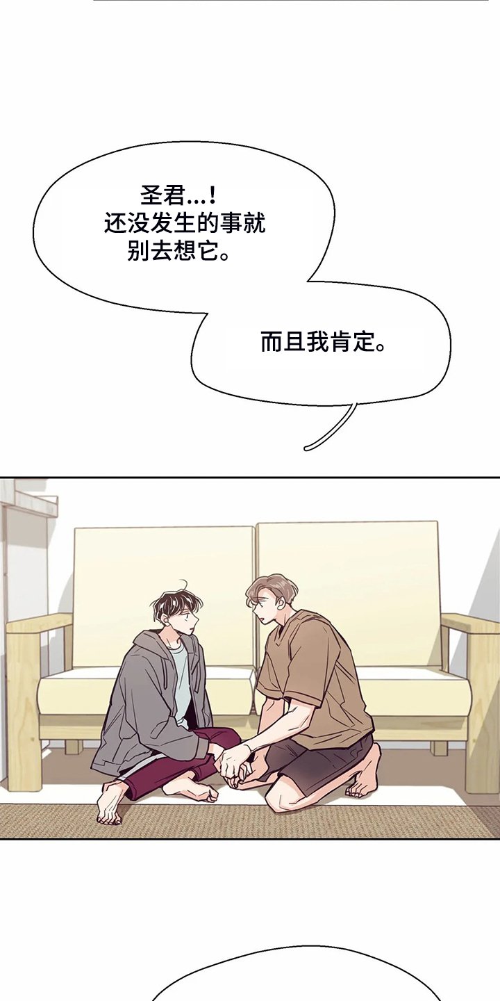 第108章：【第二季】就想相信他
