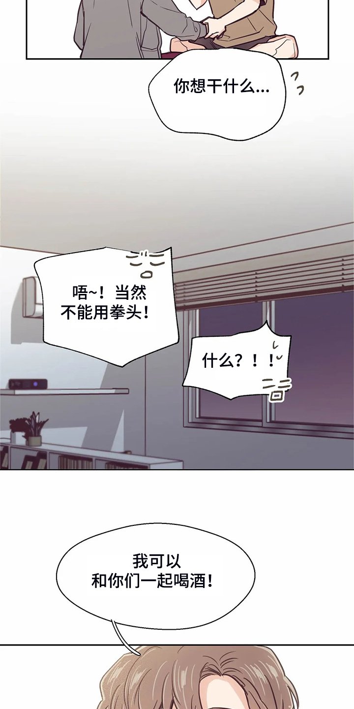 第108章：【第二季】就想相信他