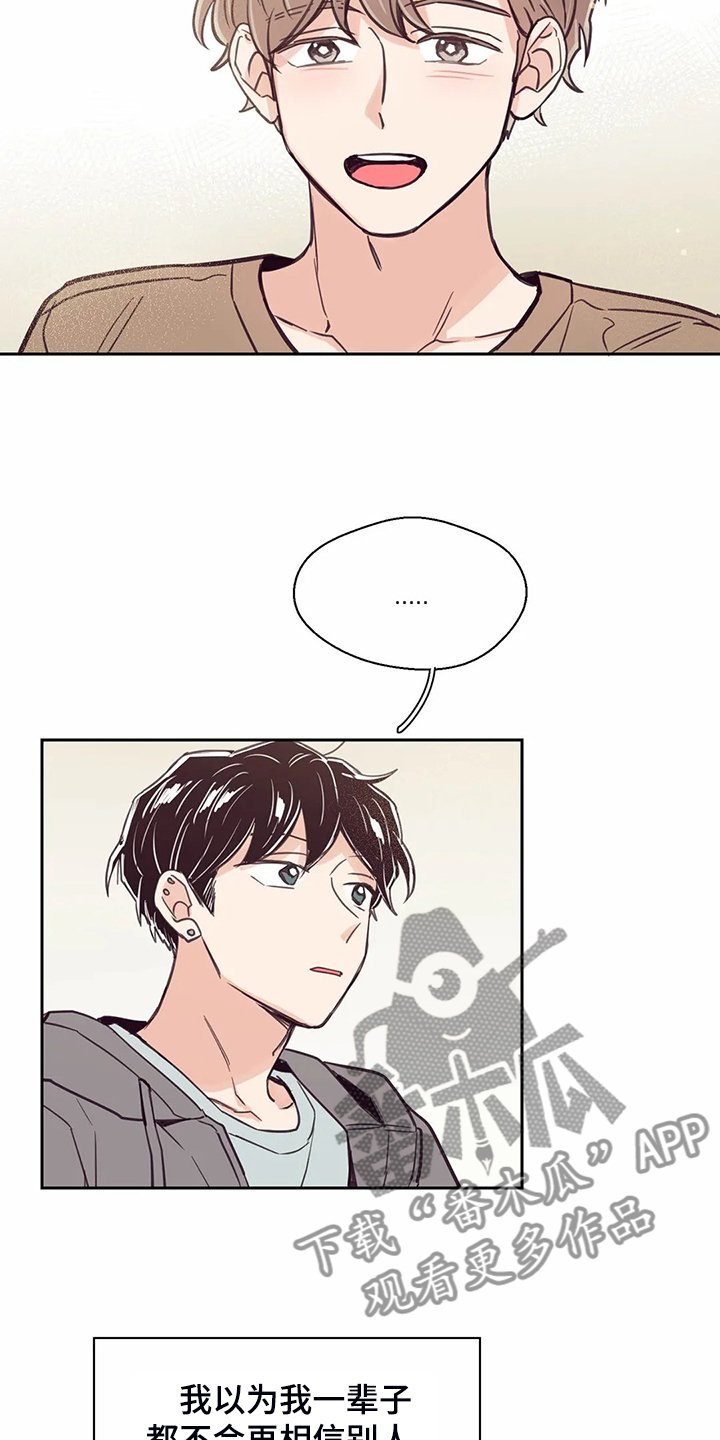 第108章：【第二季】就想相信他