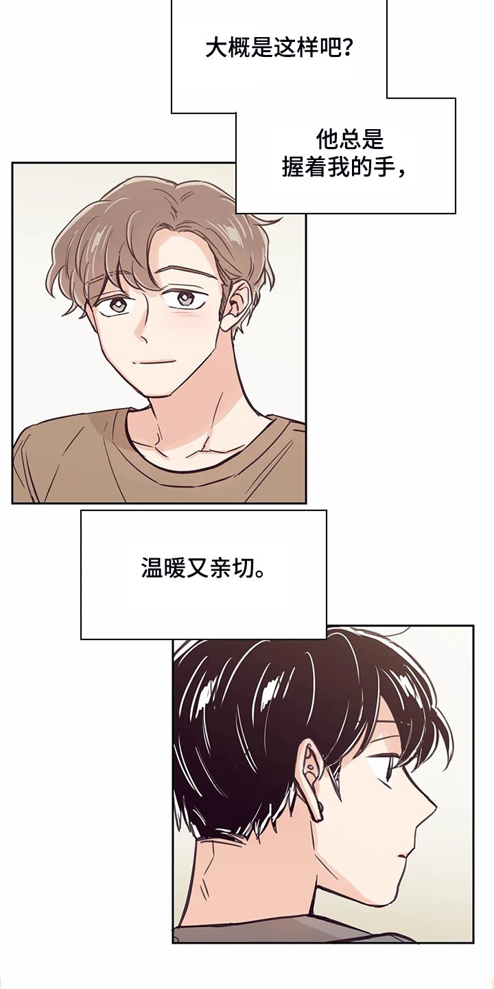 第108章：【第二季】就想相信他