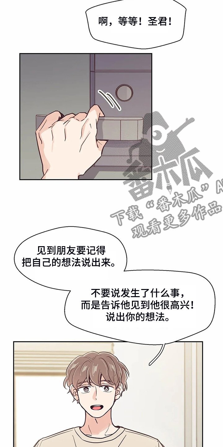 第109章：【第二季】来的好