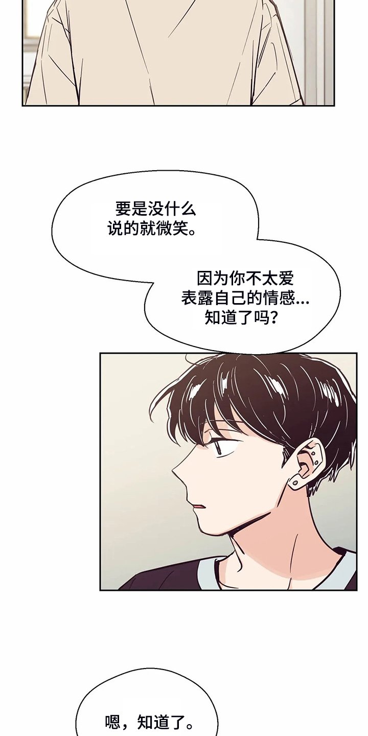 第109章：【第二季】来的好