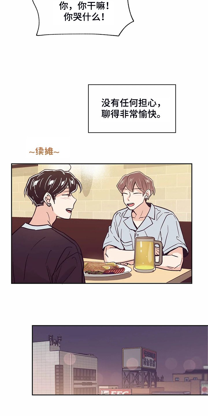 第109章：【第二季】来的好