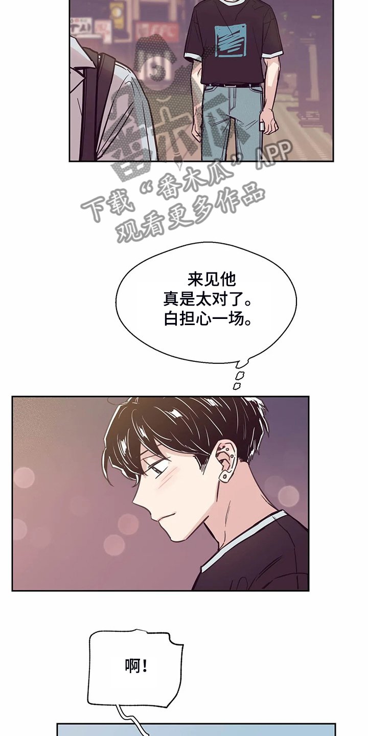 第109章：【第二季】来的好