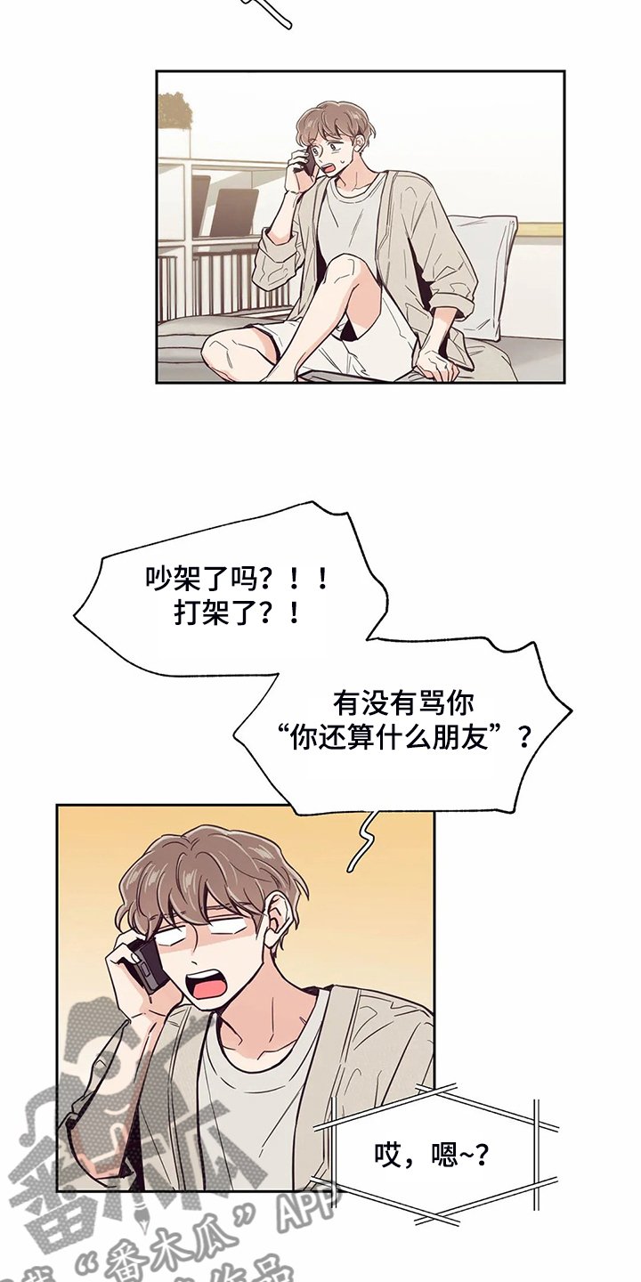 第109章：【第二季】来的好