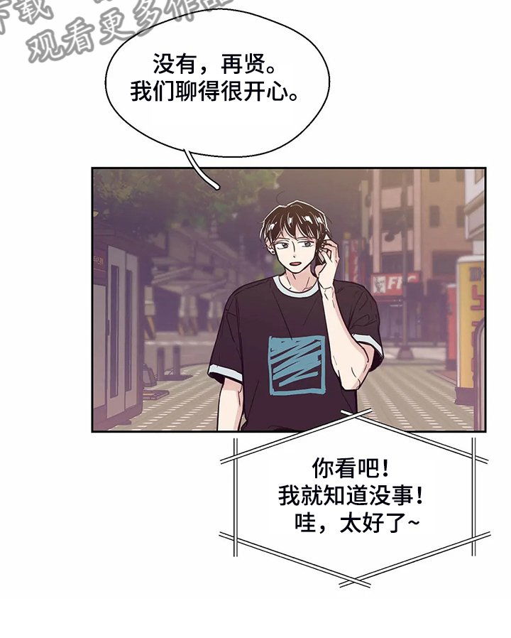 第109章：【第二季】来的好