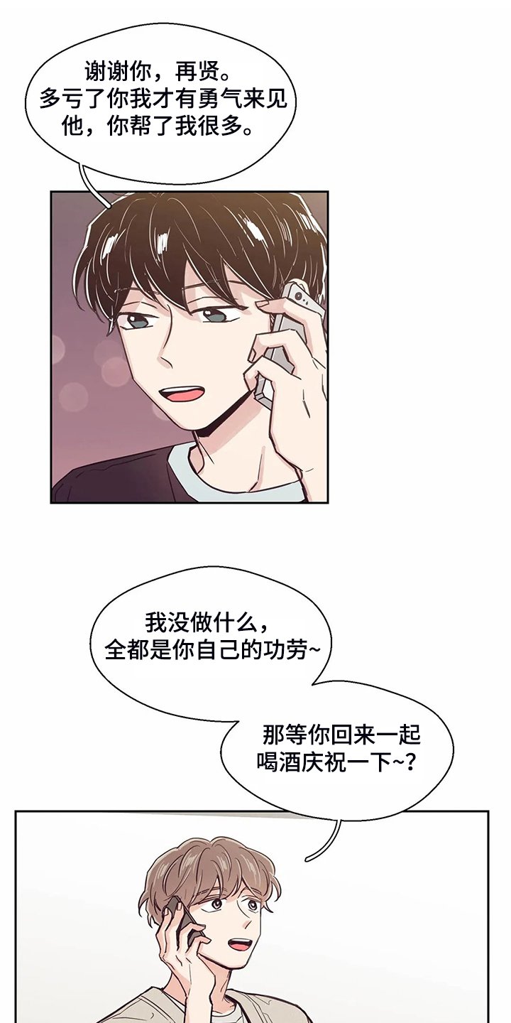第109章：【第二季】来的好