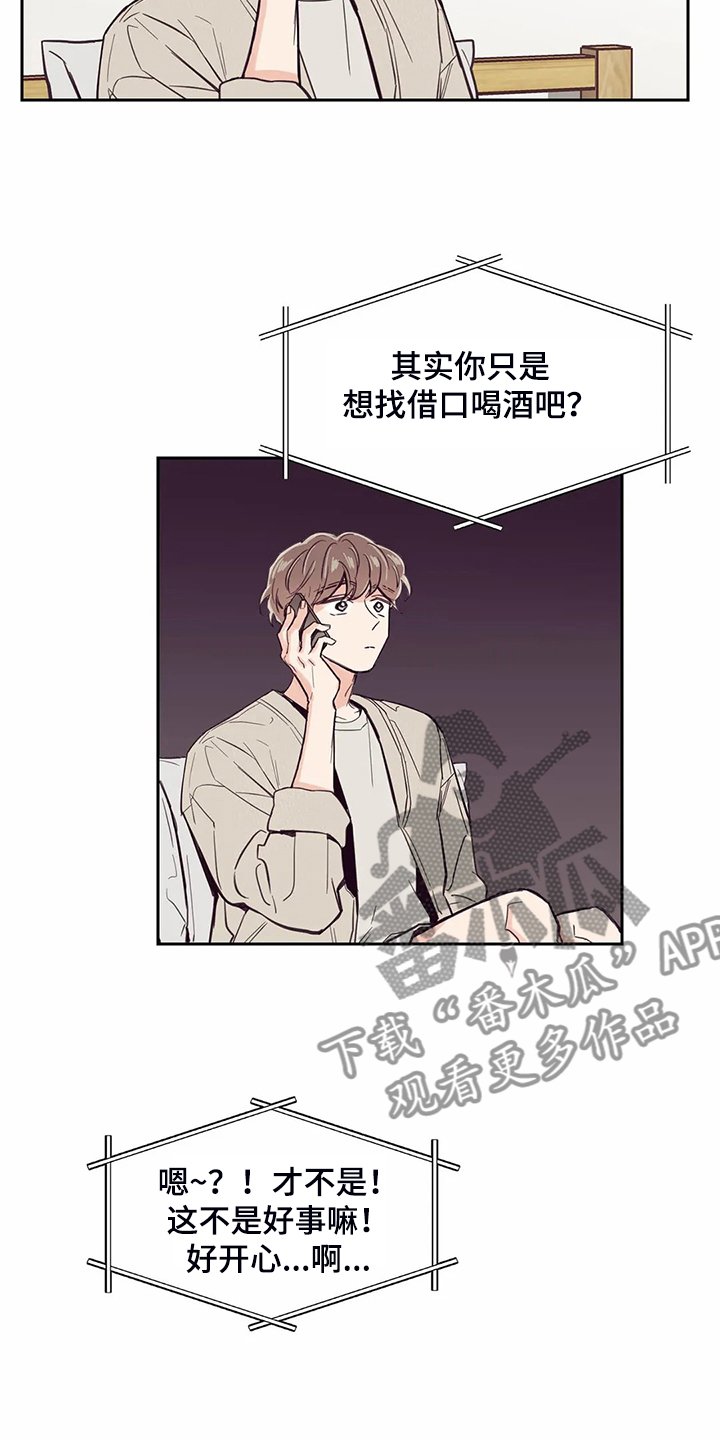 第109章：【第二季】来的好