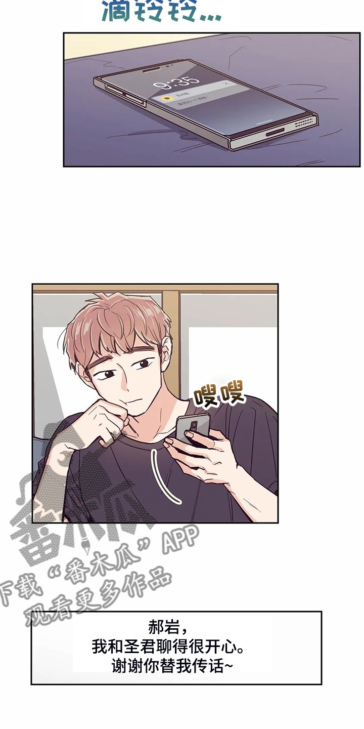 第109章：【第二季】来的好