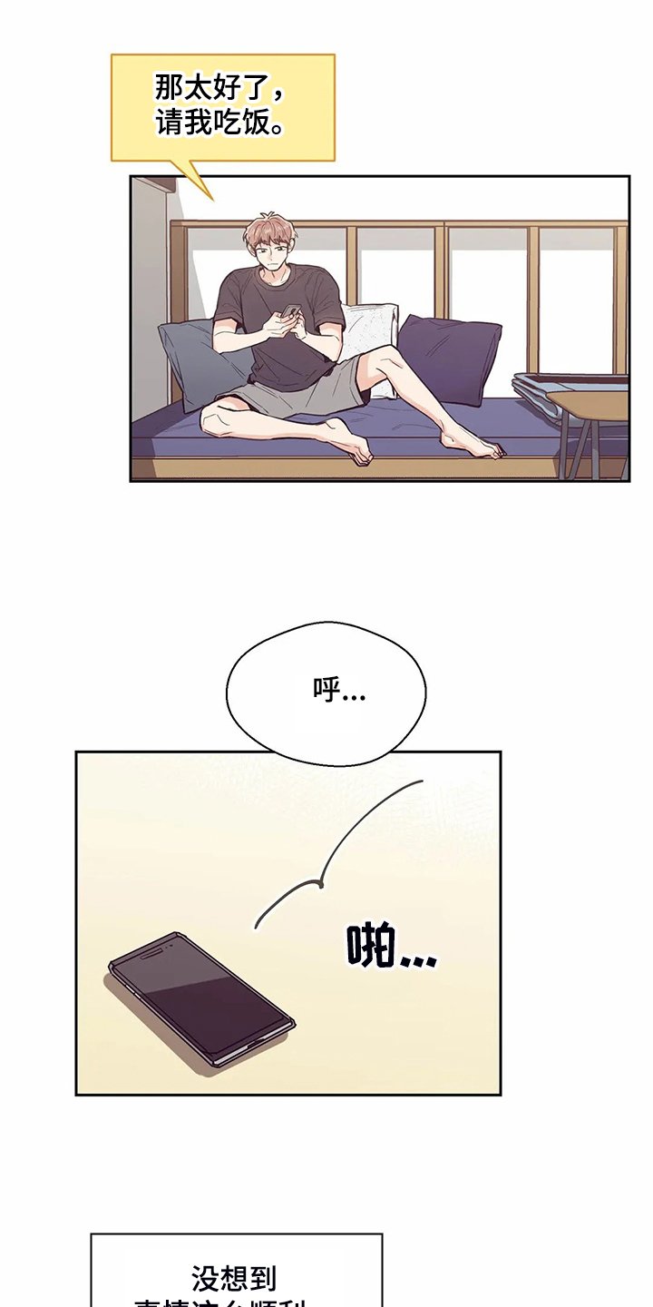 第109章：【第二季】来的好