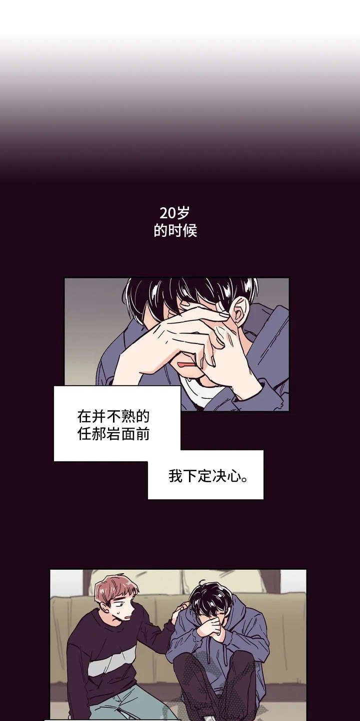 第11章：压抑情感