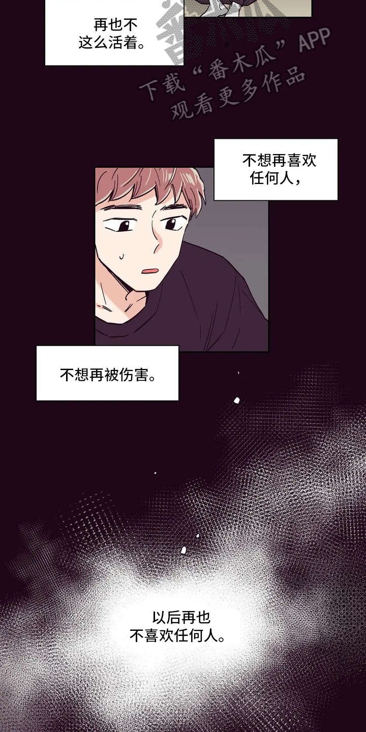 第11章：压抑情感