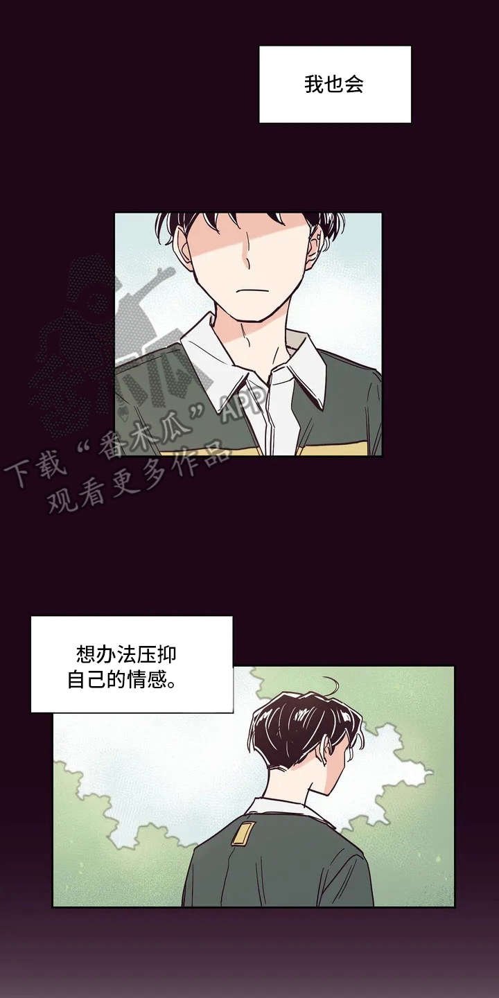 第11章：压抑情感