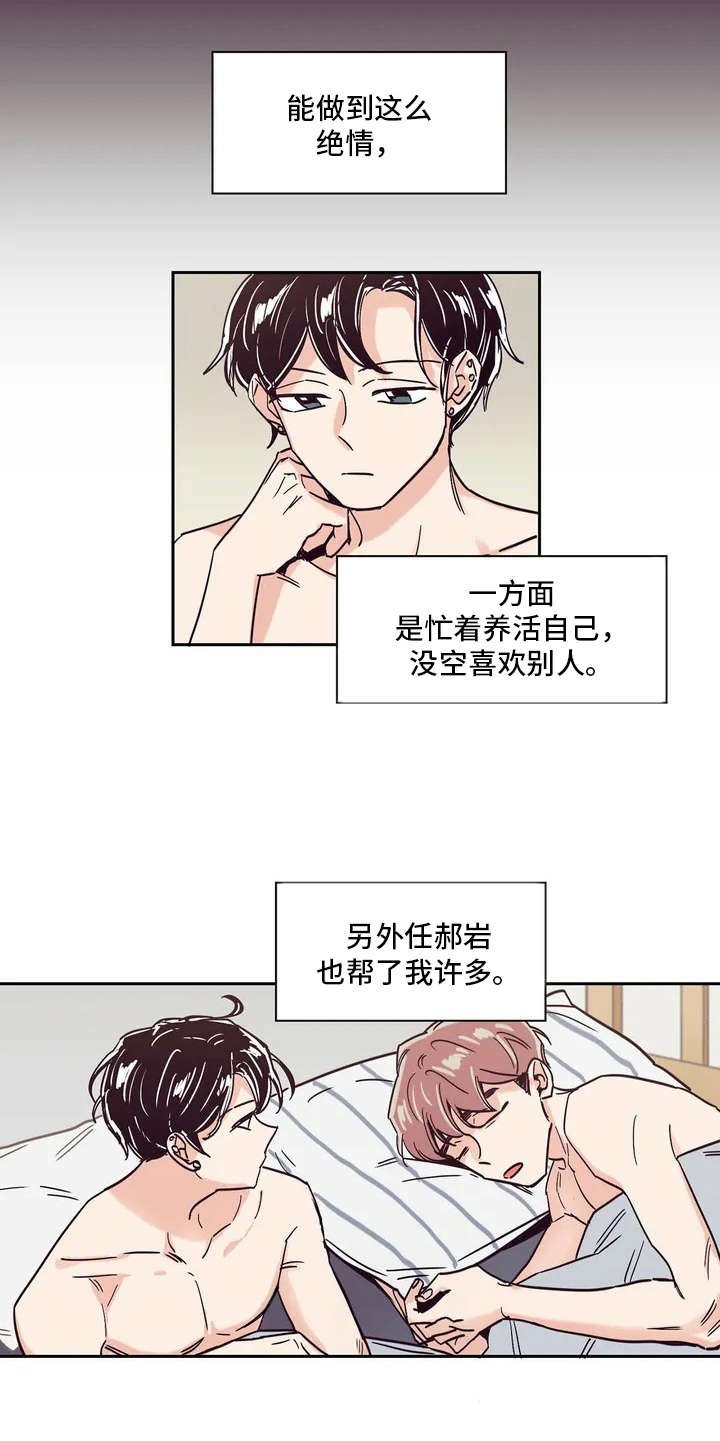 第11章：压抑情感