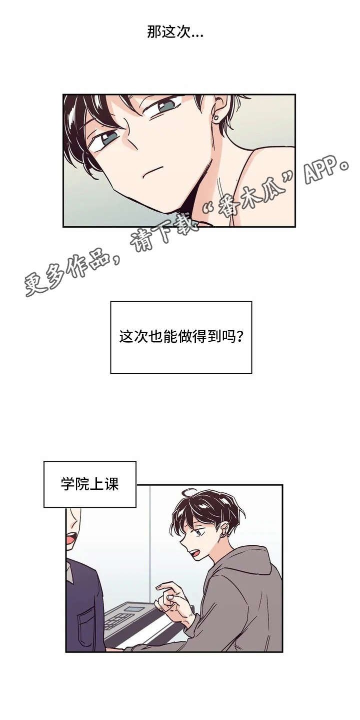 第11章：压抑情感