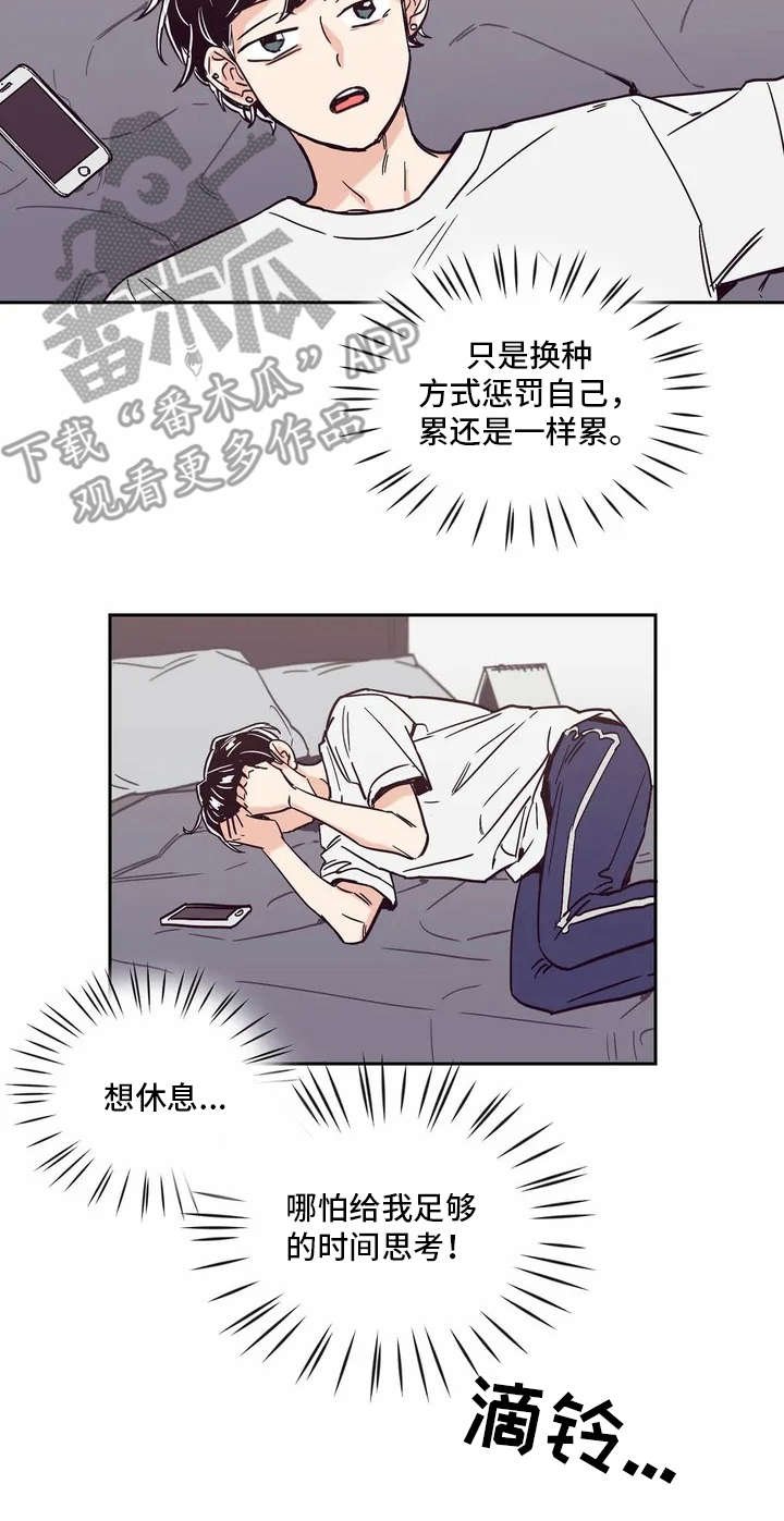 第11章：压抑情感