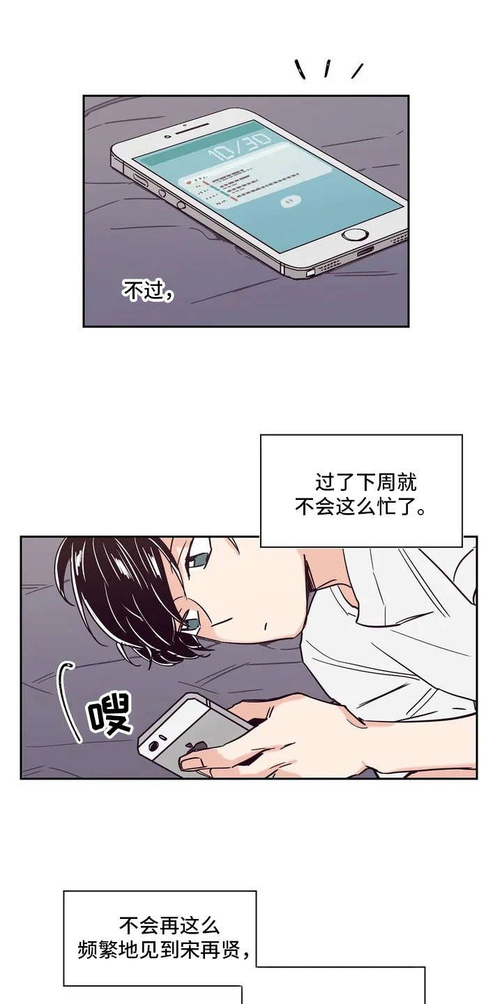 第11章：压抑情感