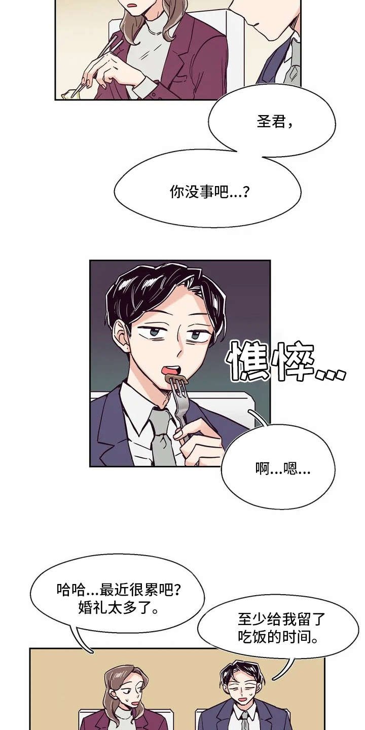 第11章：压抑情感