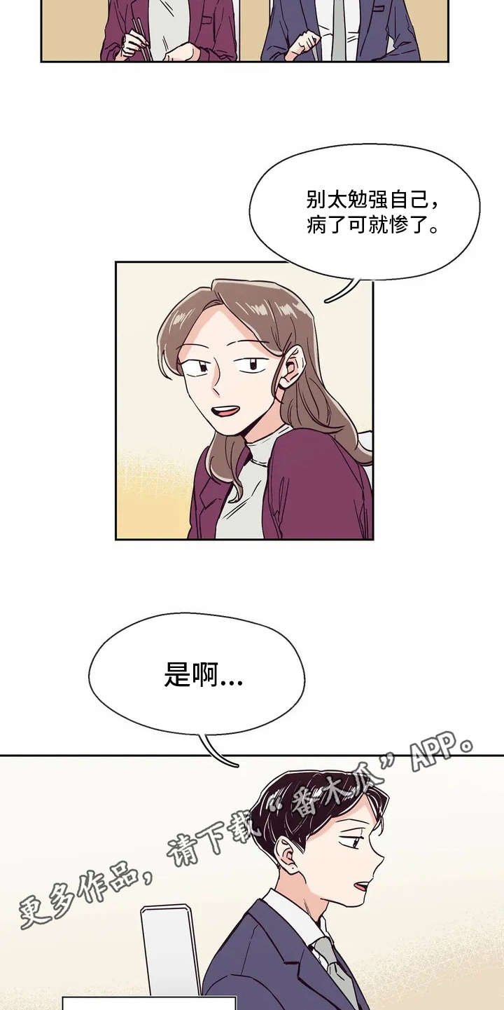 第11章：压抑情感