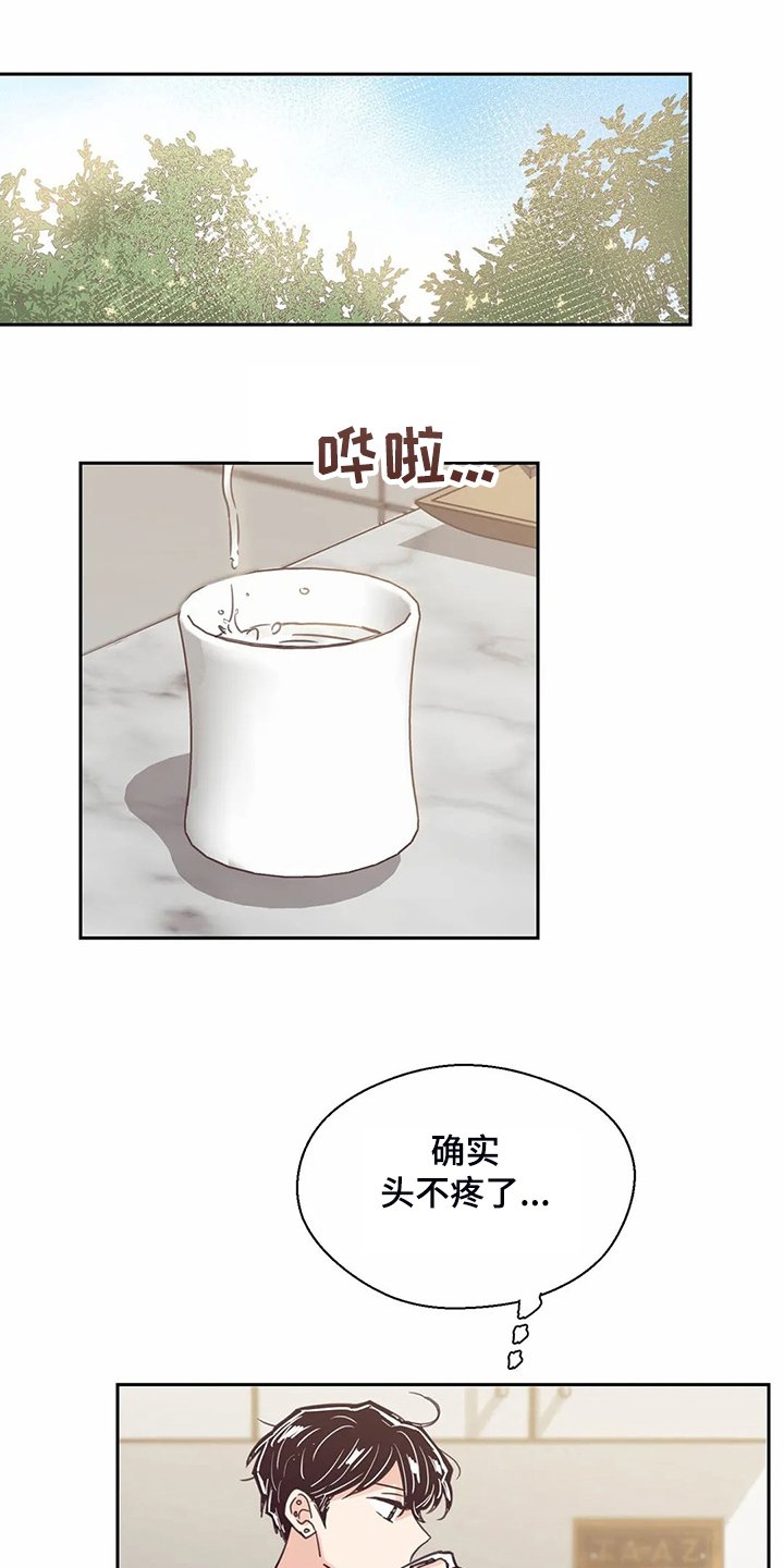 第110章：【第二季】居然比我熟