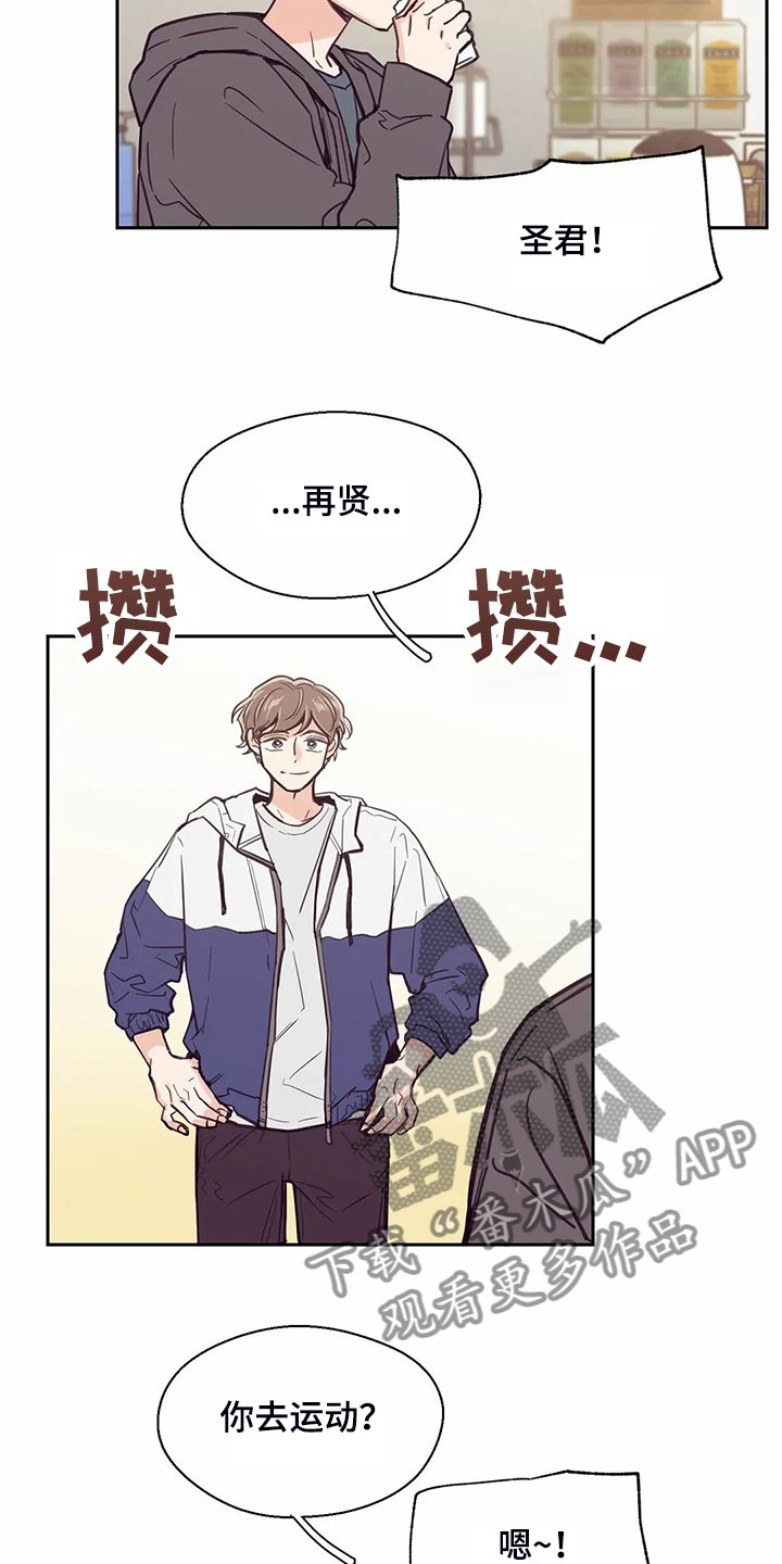 第110章：【第二季】居然比我熟