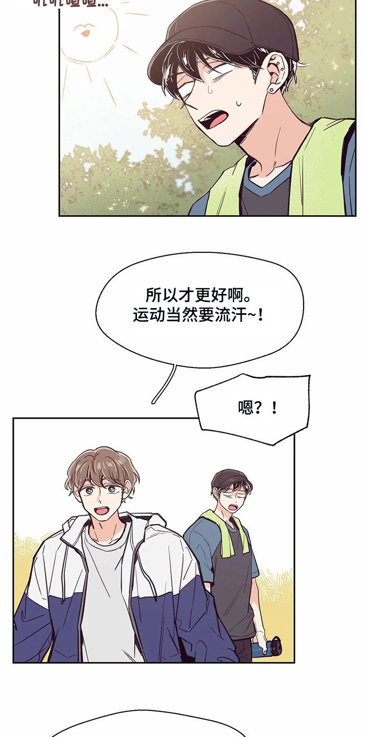 第110章：【第二季】居然比我熟