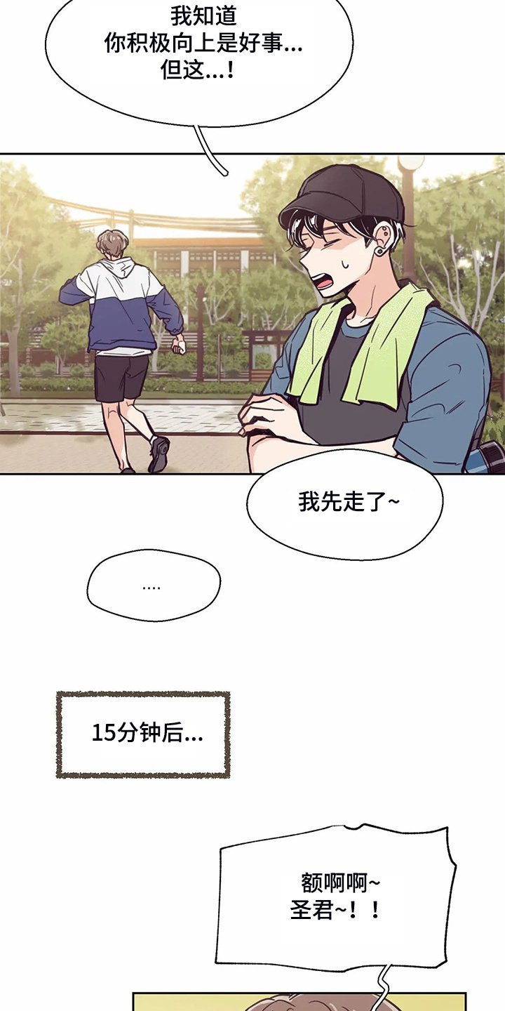 第110章：【第二季】居然比我熟