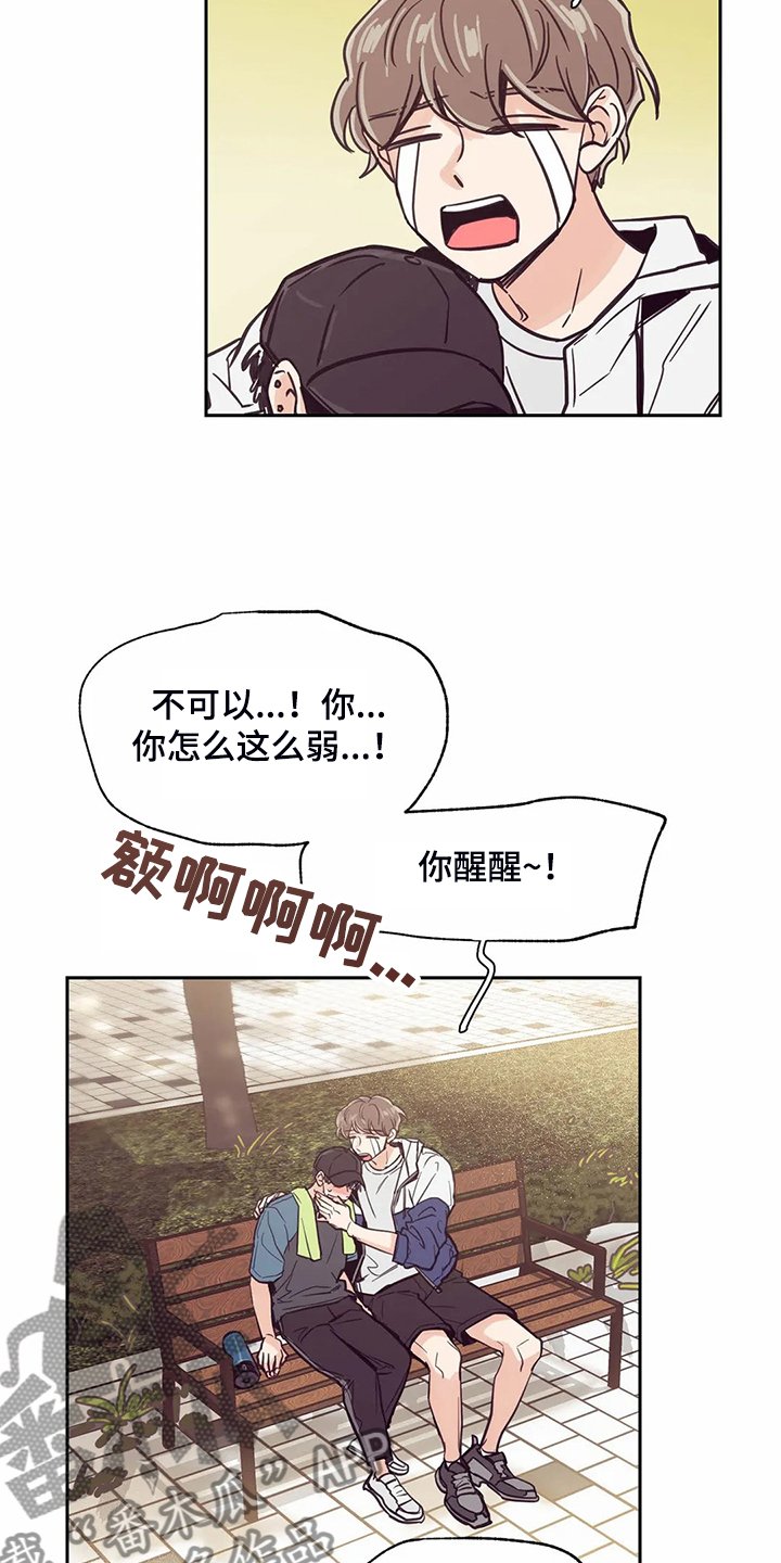 第110章：【第二季】居然比我熟