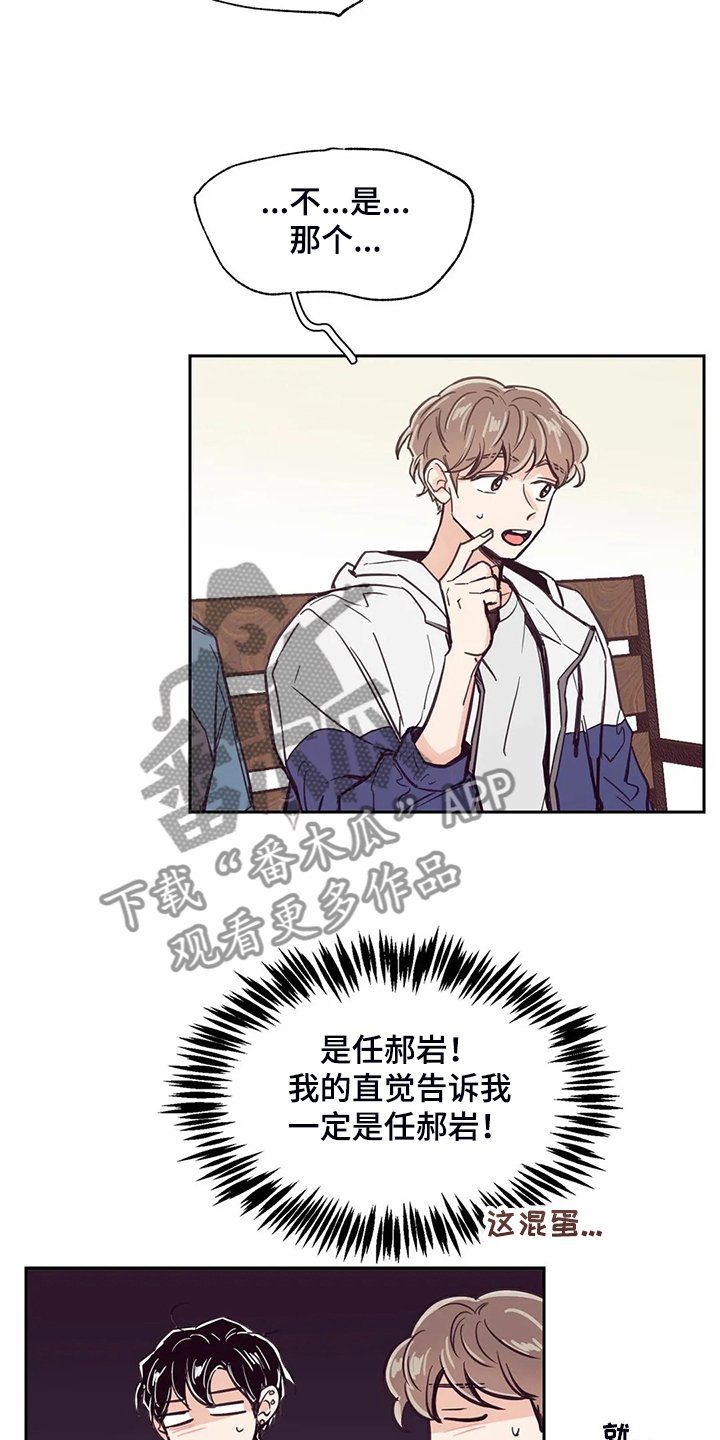 第110章：【第二季】居然比我熟