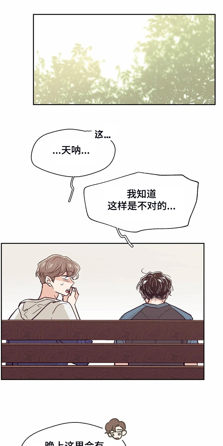 第110章：【第二季】居然比我熟