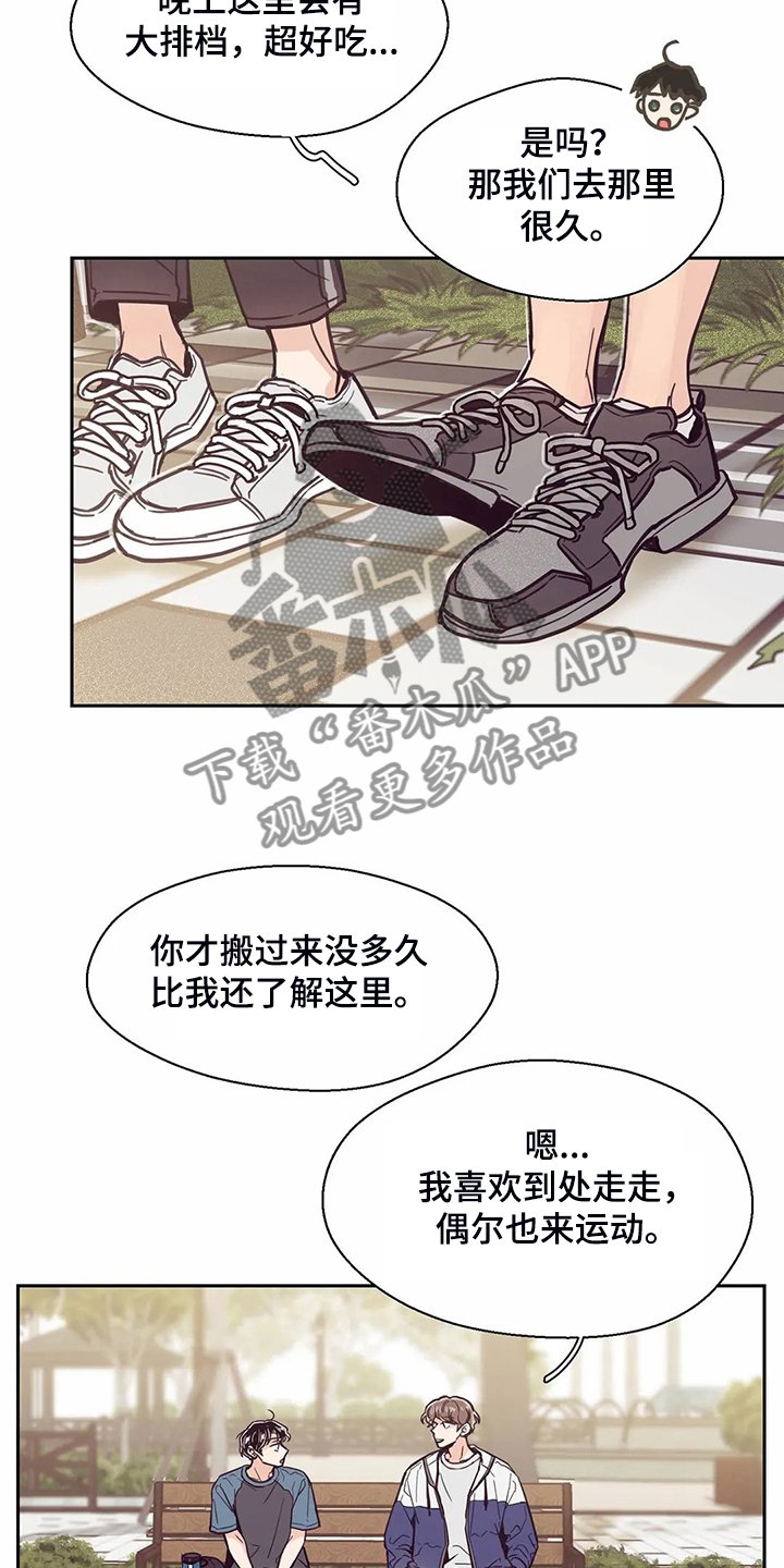 第110章：【第二季】居然比我熟