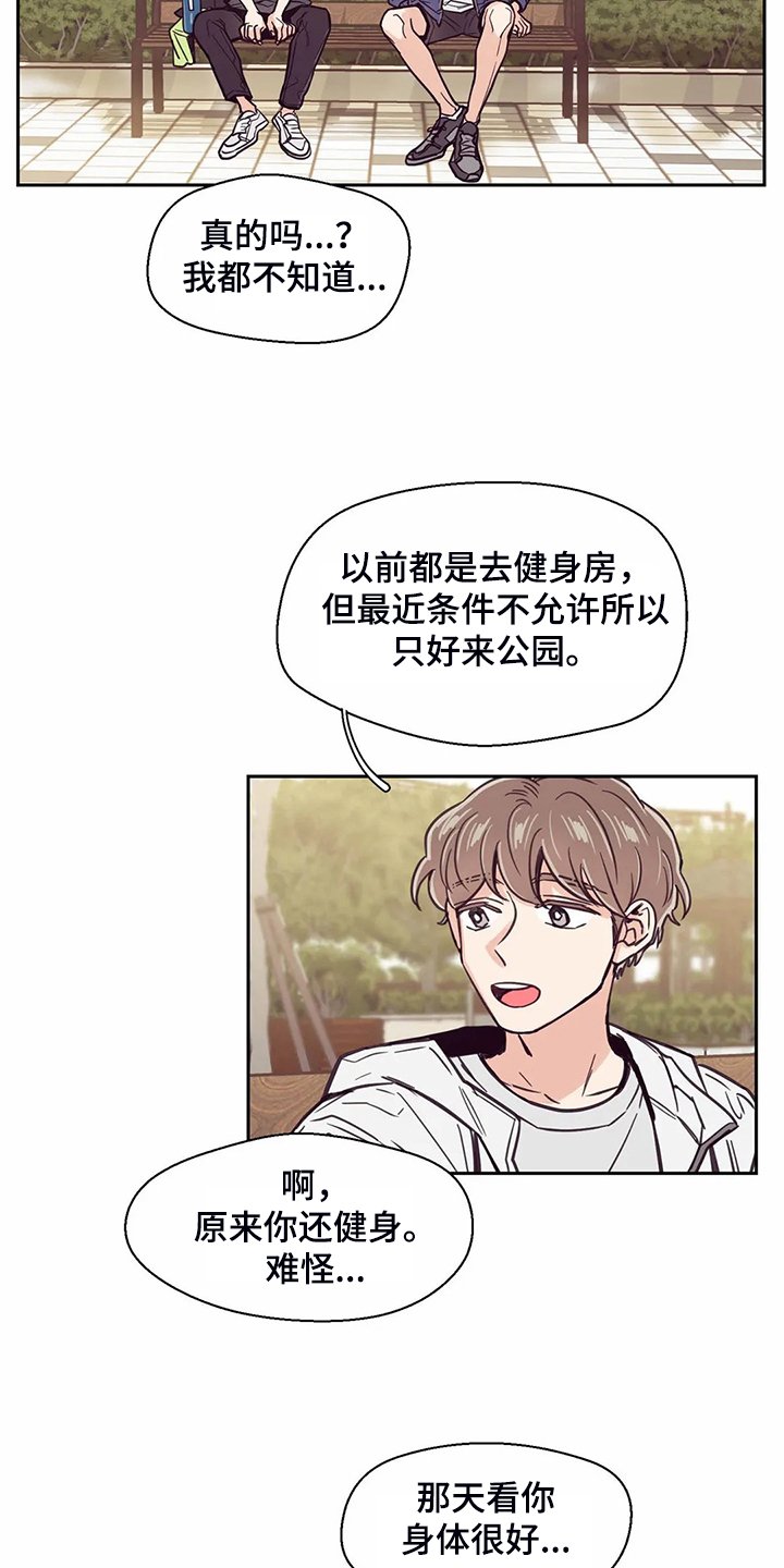 第110章：【第二季】居然比我熟