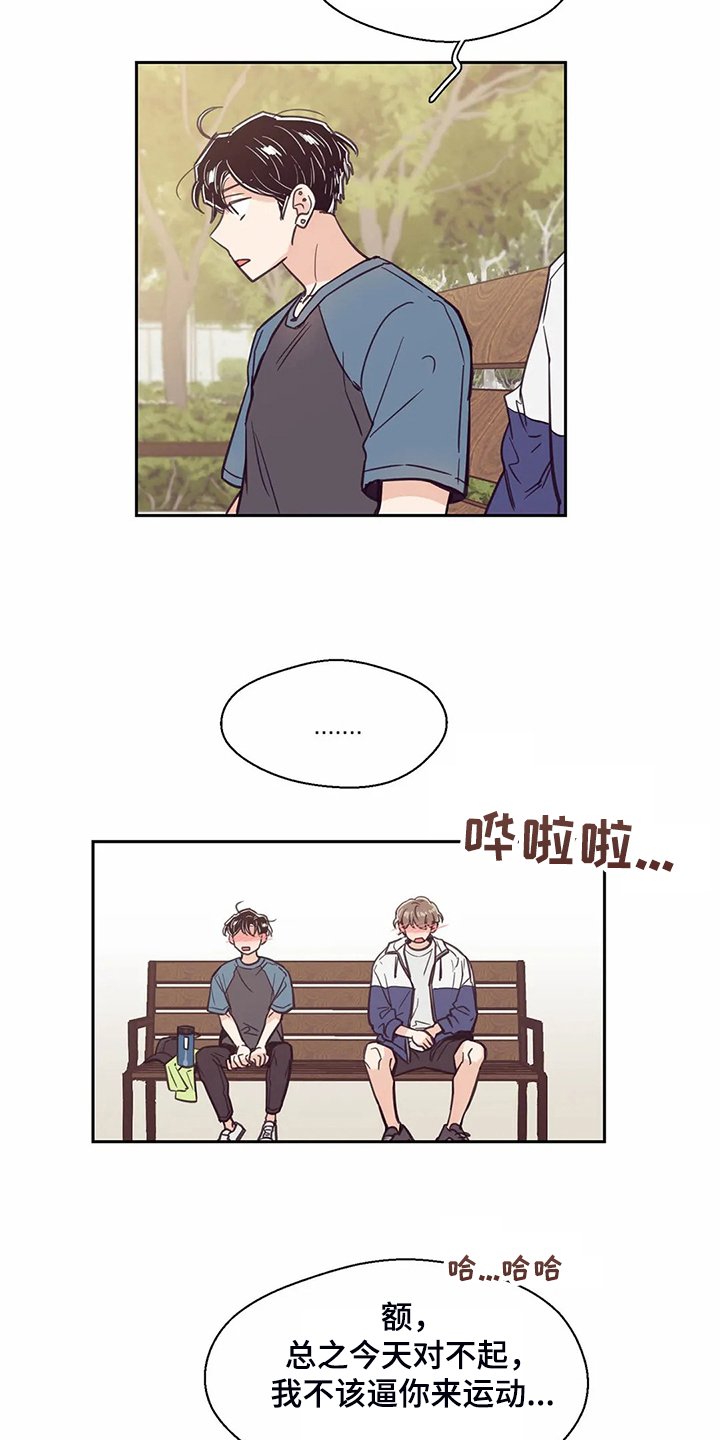 第110章：【第二季】居然比我熟