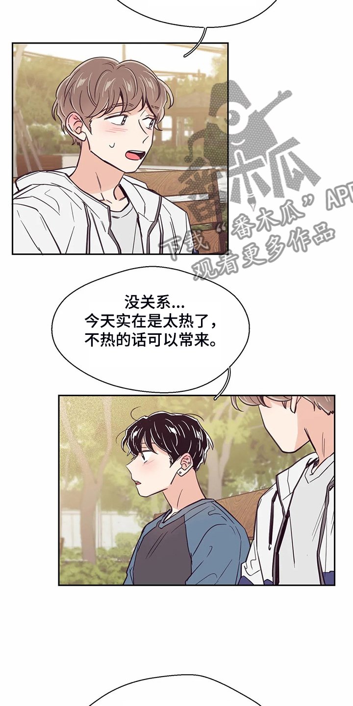 第110章：【第二季】居然比我熟