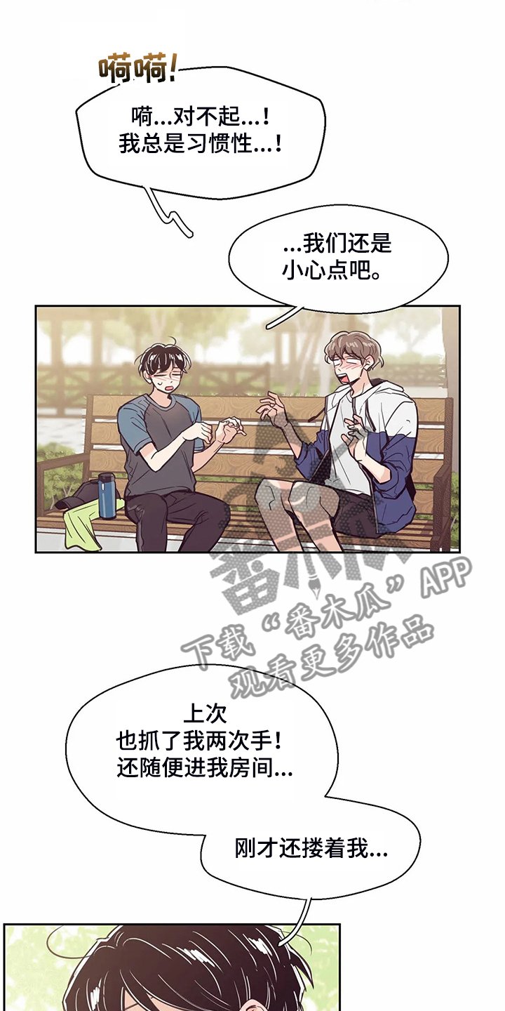 第110章：【第二季】居然比我熟