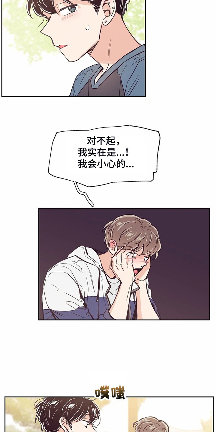 第110章：【第二季】居然比我熟