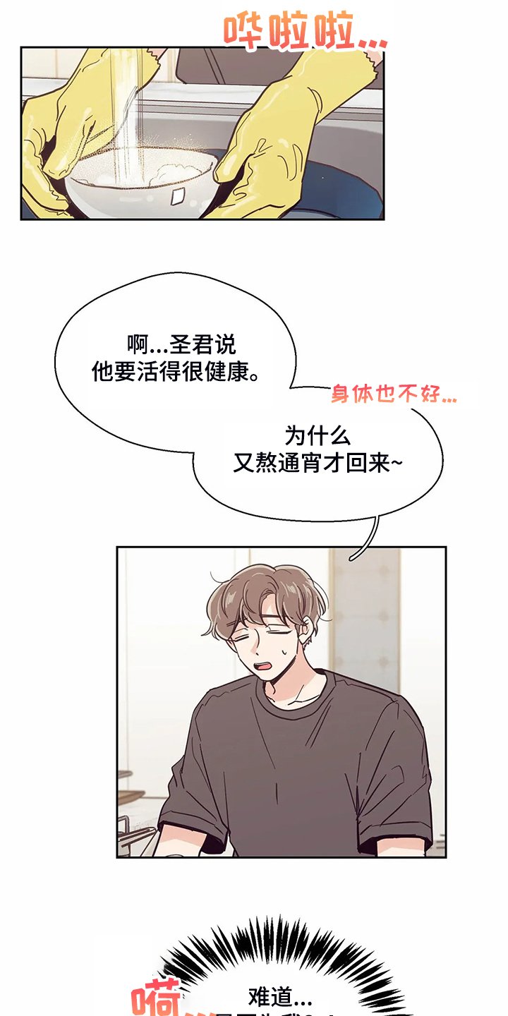 第111章：【第二季】健康真好