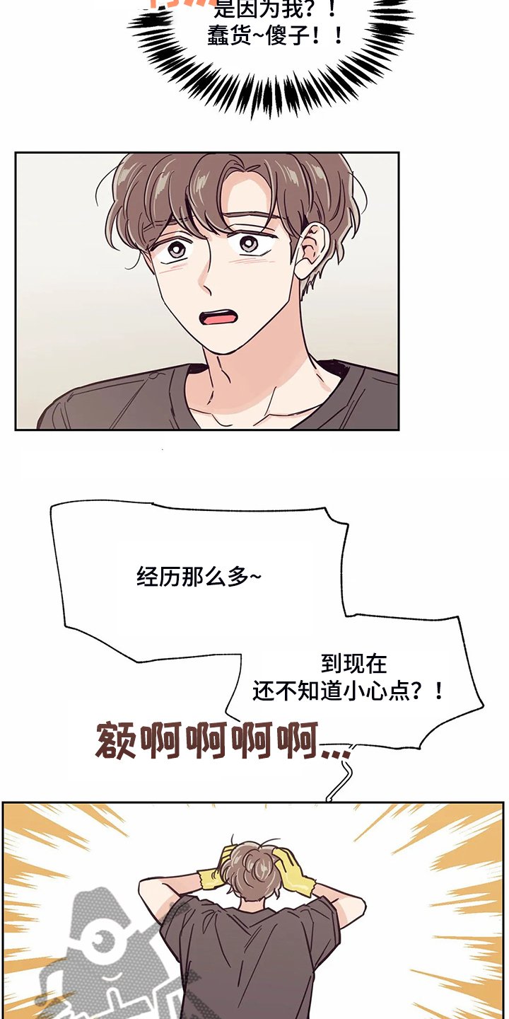 第111章：【第二季】健康真好