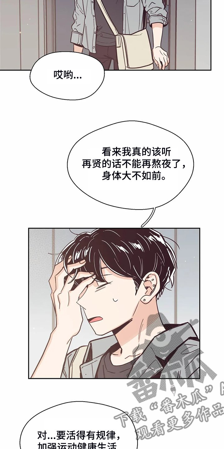 第111章：【第二季】健康真好