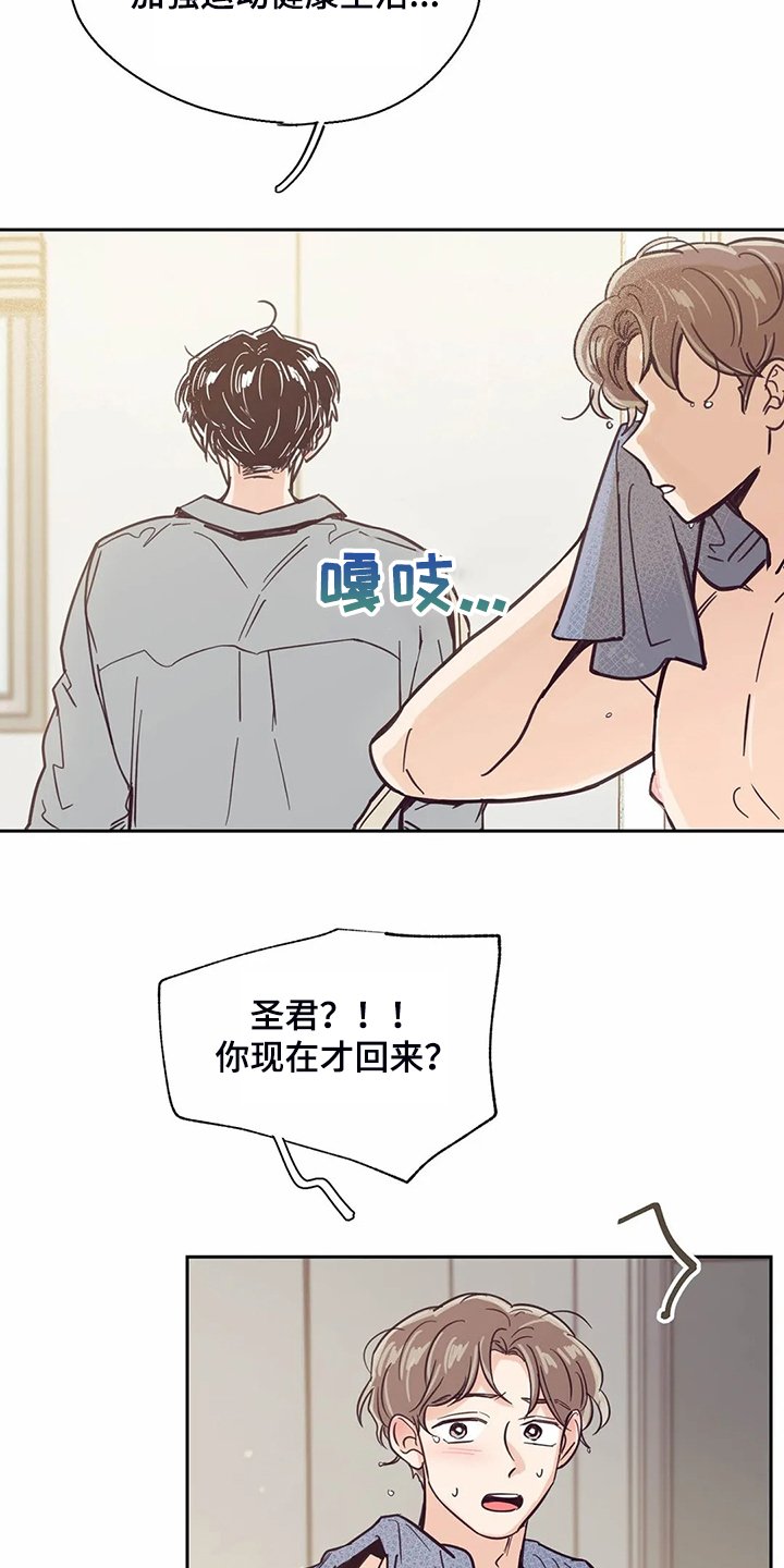 第111章：【第二季】健康真好