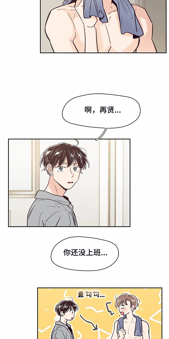 第111章：【第二季】健康真好