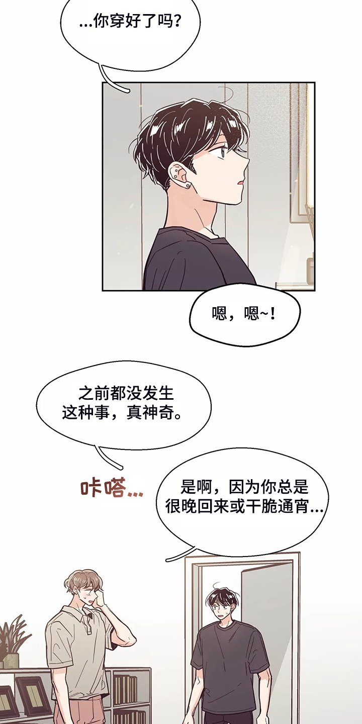 第111章：【第二季】健康真好